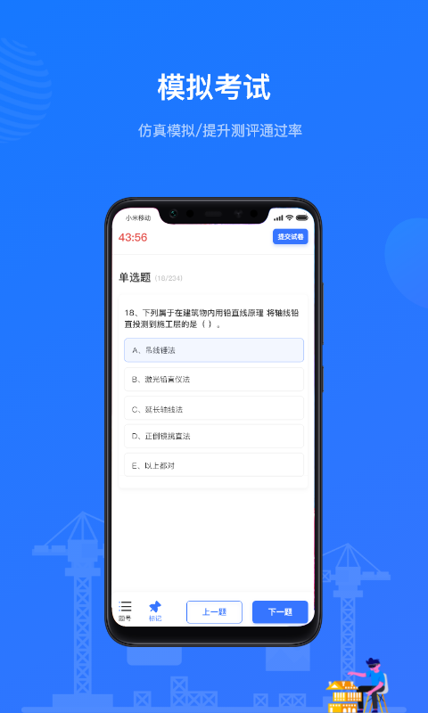 建教帮继续教育HD2017旧版