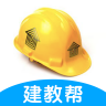 建教帮题库官方下载安装