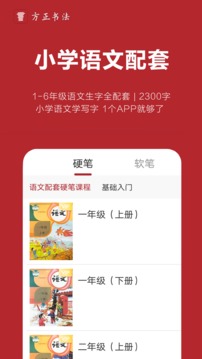方正书法教师端下载旧版2021