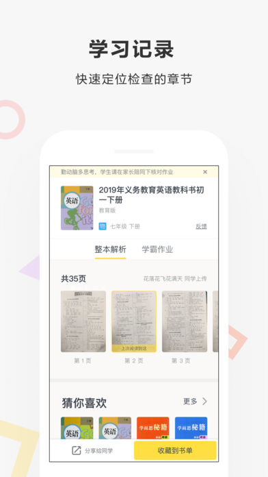 快对作业下载安装免费官网下载中心