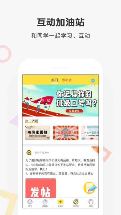 快对作业网页版在线旧版本2016年旧版本下载