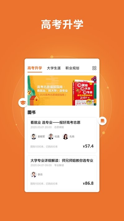 前途问鹿2019版下载