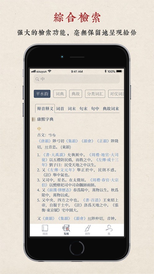 搜韵安卓版经典版2025安装