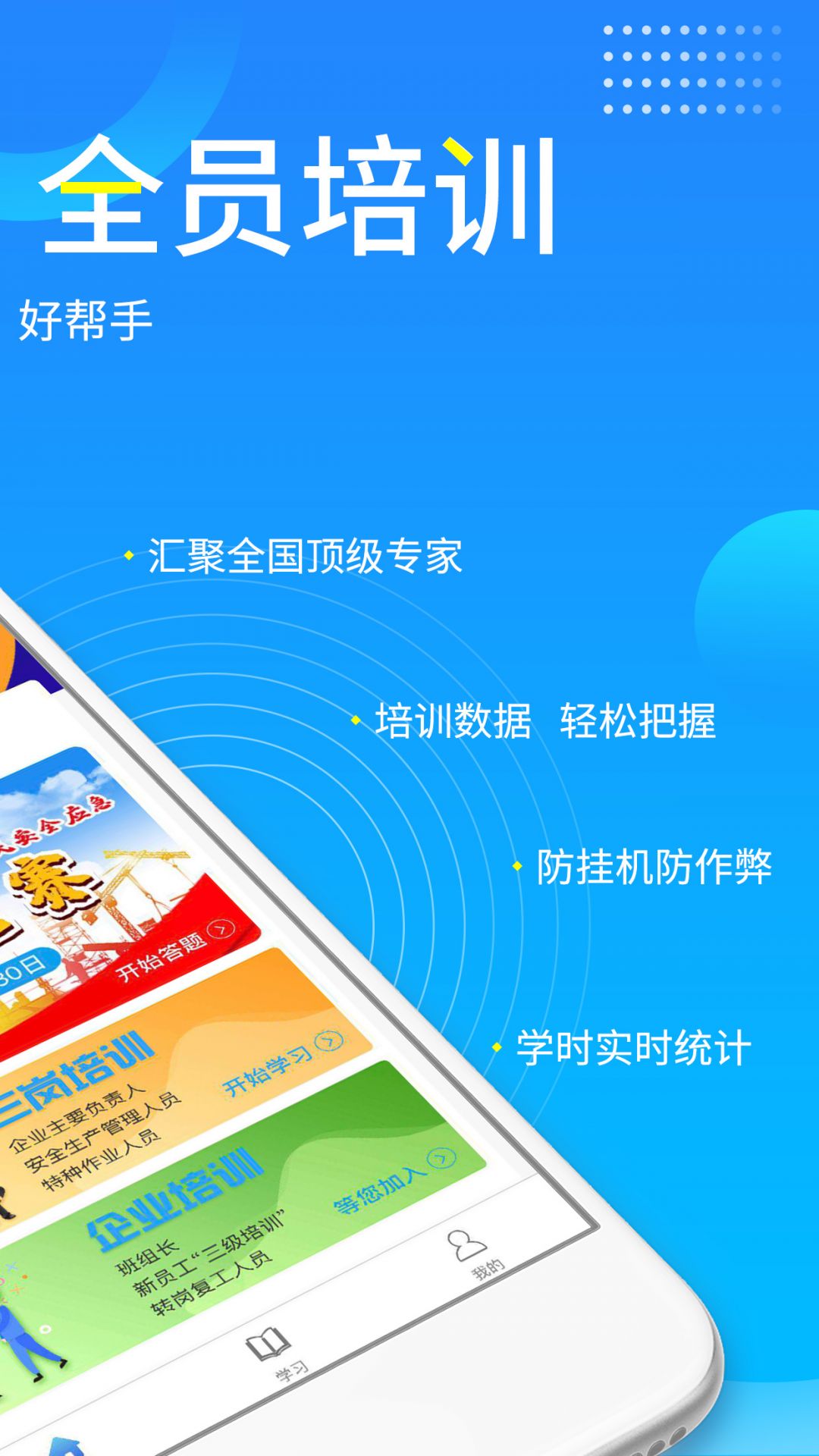 链工宝手机app官方下载2022版下载