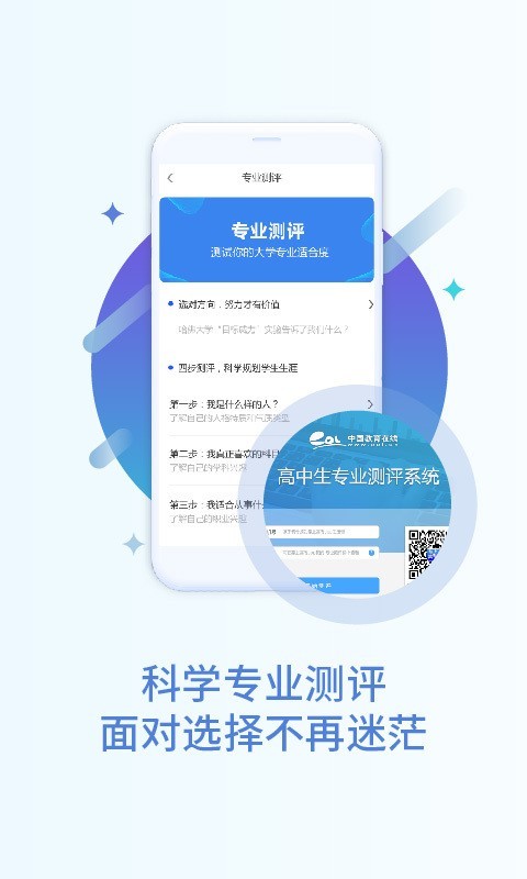 掌上高考官方下载PC版下载安装