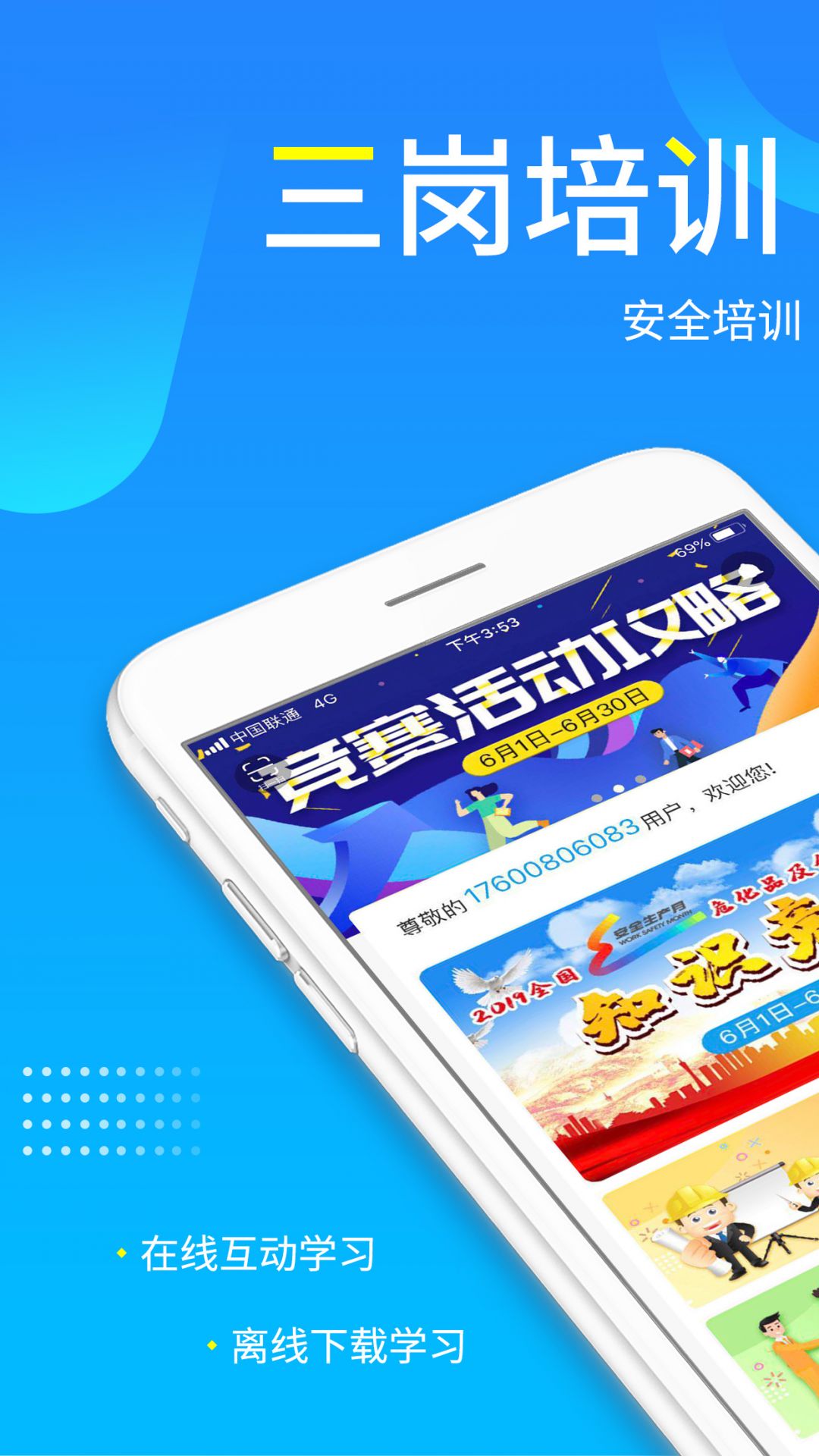 链工宝官方版旧版本2019年旧版本