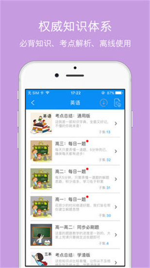 高考必备最新版安装下载