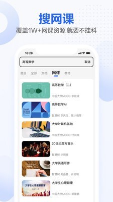 不挂科极速版2025最新版下载