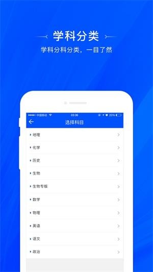 天一阅卷客户端海外版苹果下载