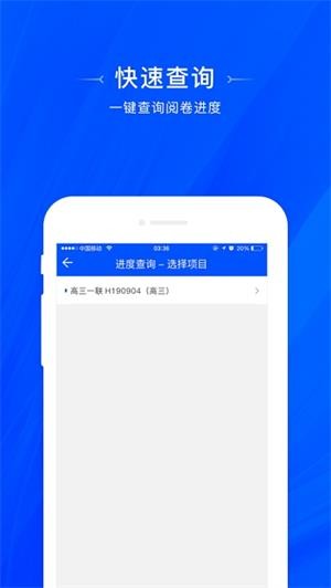 天一阅卷网官网首页