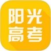 阳光高考网海外版下载