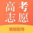 高考志愿服务平台国际版官网下载