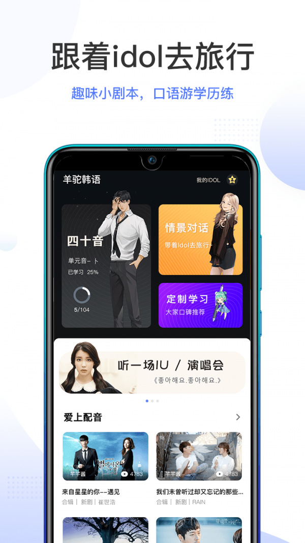 羊驼韩语下载旧版本步骤