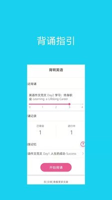 背啊英语下载并安装
