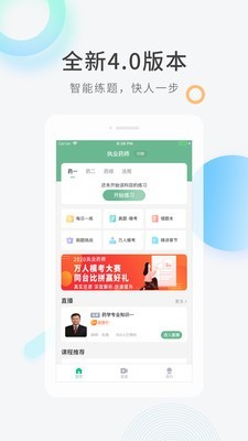 医学快题库最新版下载