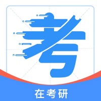 在考研个人官网登录入口
