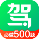 驾校一点通最新版老版本下载2020