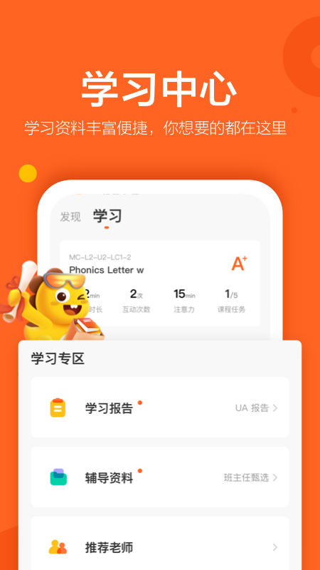 vipkid英语家长端网官网首页