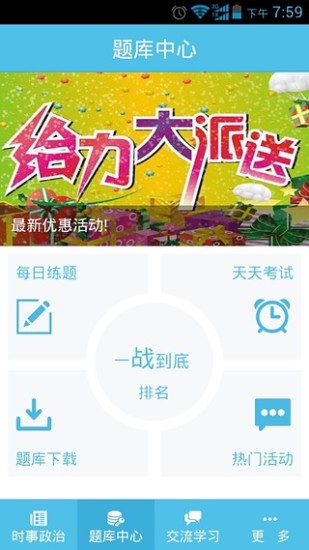 时事一点通最新版旧版本2018年旧版本