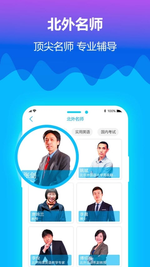 北外网课免费资源版官网下载苹果版