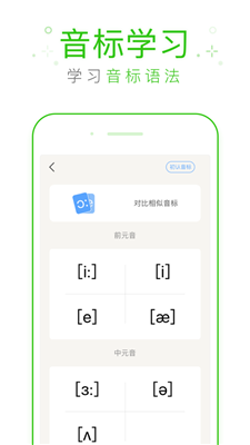 缤纷英语听力官网下载经典版2025最新版本下载