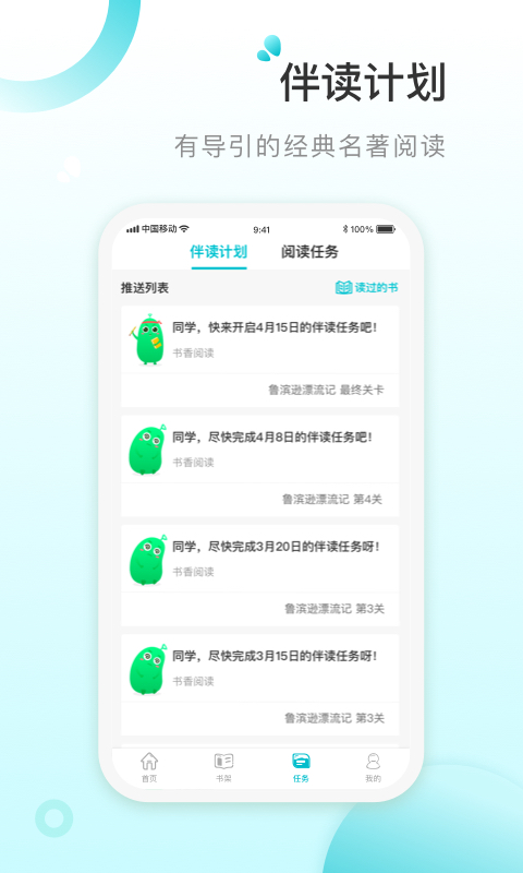 青湖悦读下载安卓版