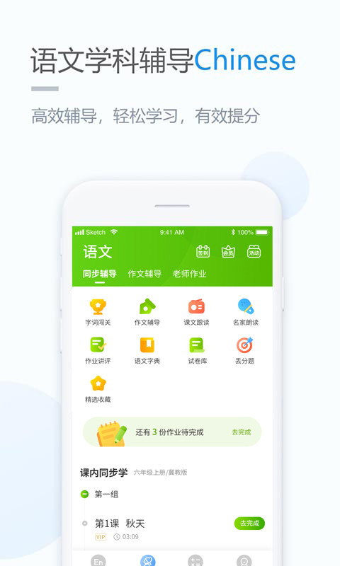 云教学习最新版苹果版下载
