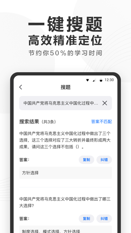 快答案免费版老版本下载2020