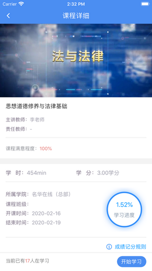 英华学堂最新版国际版下载官网