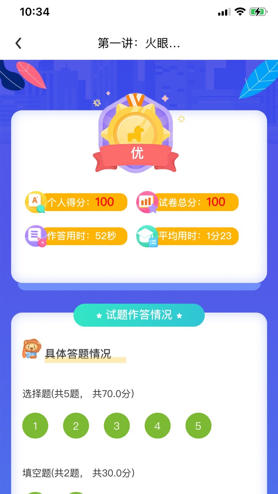 云效优学精简版