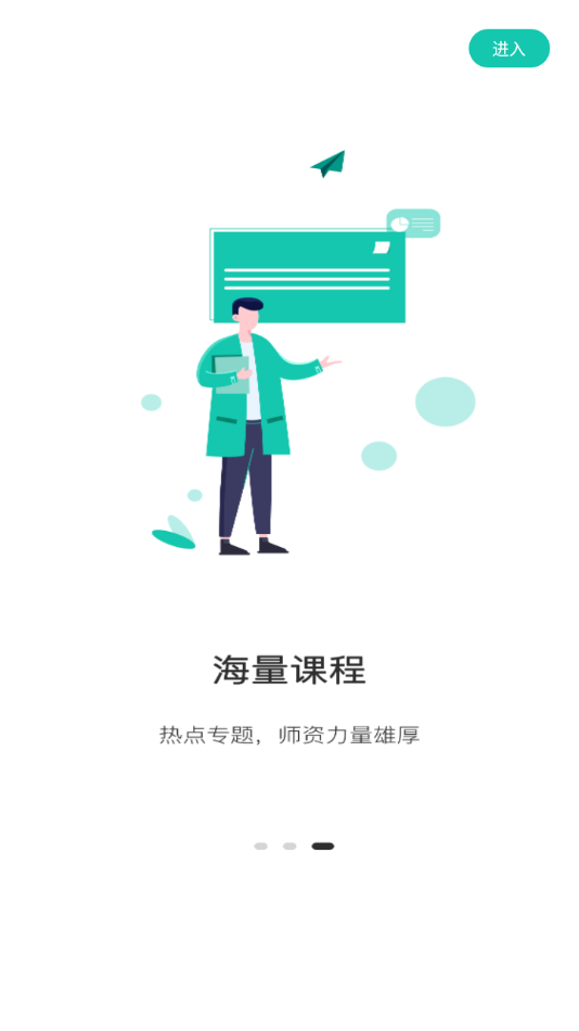 桃李学堂国际版官网下载
