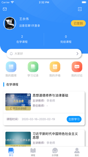 英华学堂官网下载经典版2025升级版本
