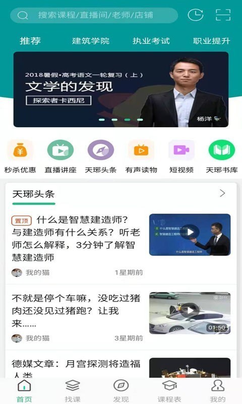 天琊在线极速版2025年新版