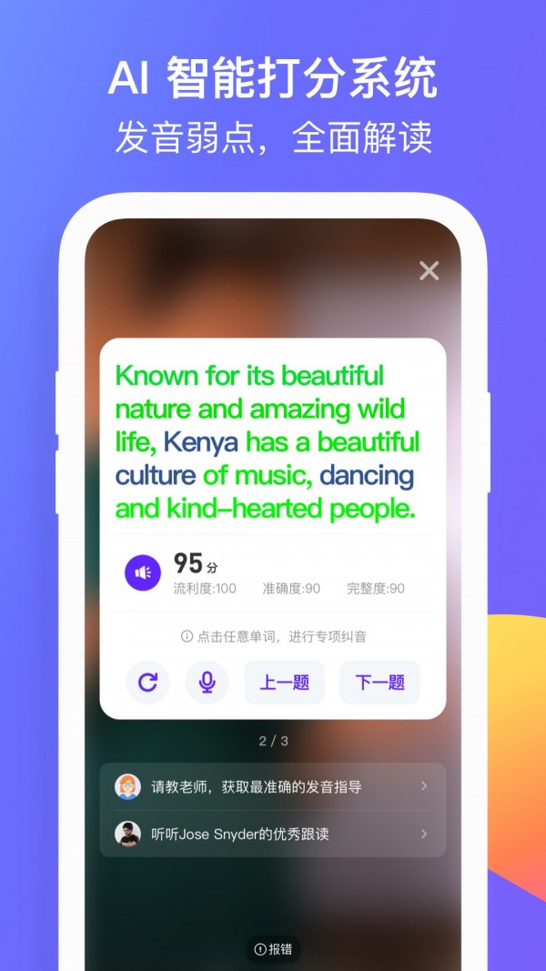 彼言英语无广告版