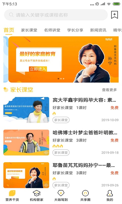 培根学院去广告精简版