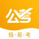 <strong>公考极易考国际版官网下载</strong>