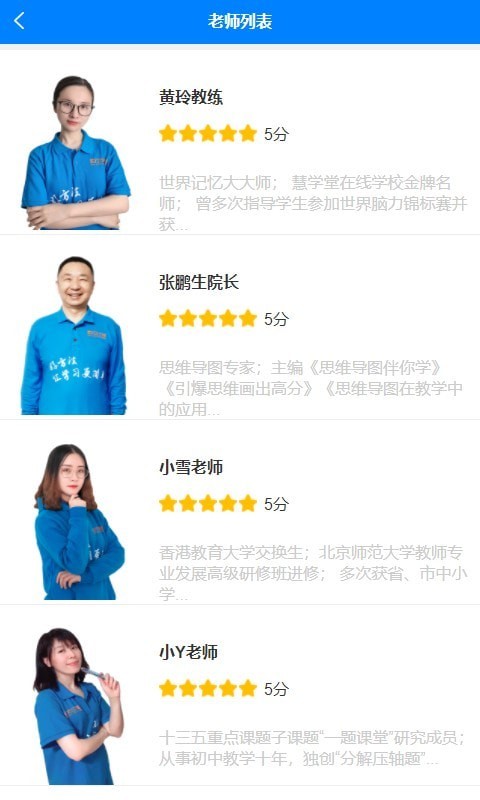 黄冈名师版本下载