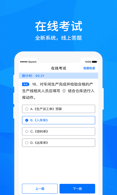 益学在线2025官方正版下载安装