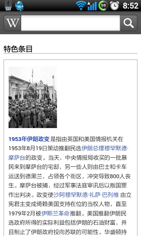 维基百科中文版下载旧版2019