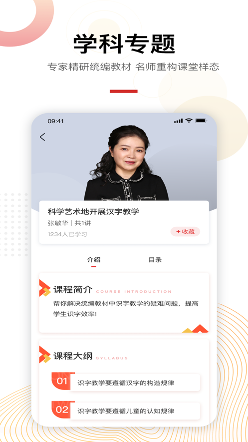 未来老师中心官网入口