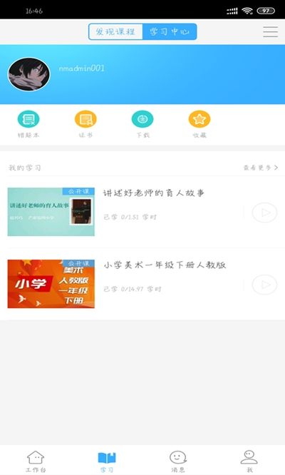 今天网校直播课官方网页入口