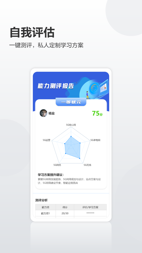 华为培训学院最新版电脑版网页