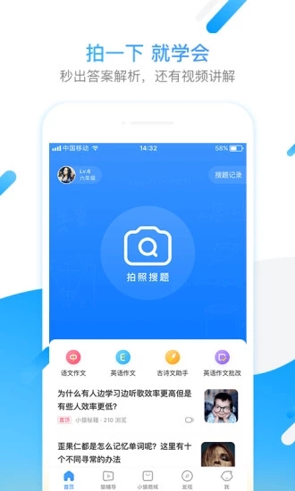 小猿搜题在线使用拍照国际版app下载安装
