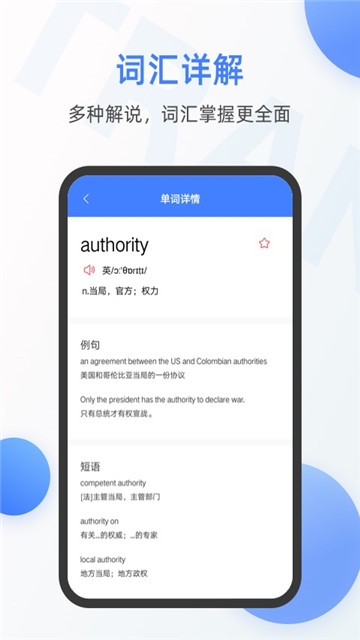 英语翻译器官方旧版本大全