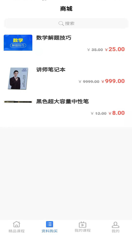 海纳学院手机下载