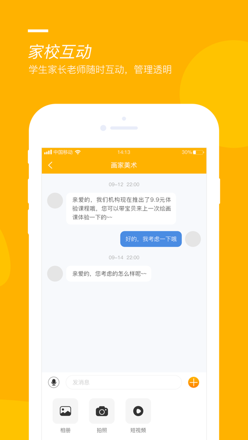 艺树同欣下载