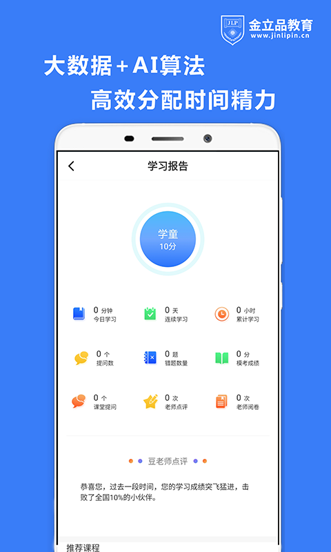金立品考吧hd版下载平板安装