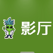 小影厅一键下载