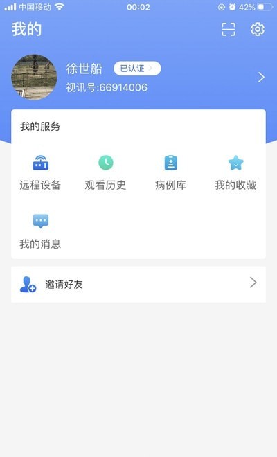 超声有约手机版安装下载