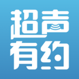 超声有约手机版安装下载